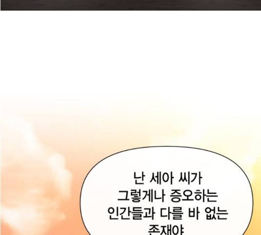 헬로맨스 79화 30