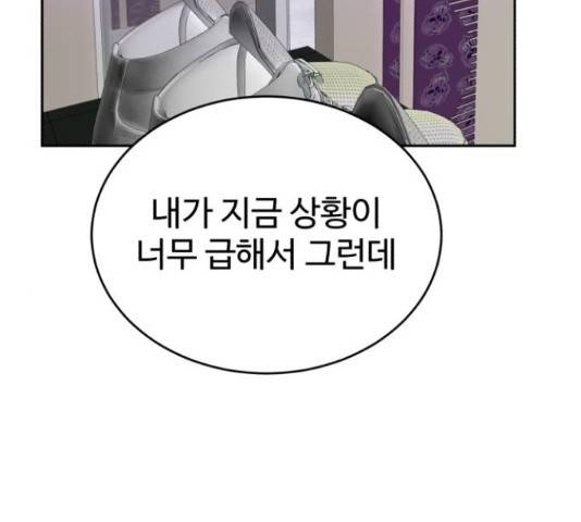 디나운스 17화 2