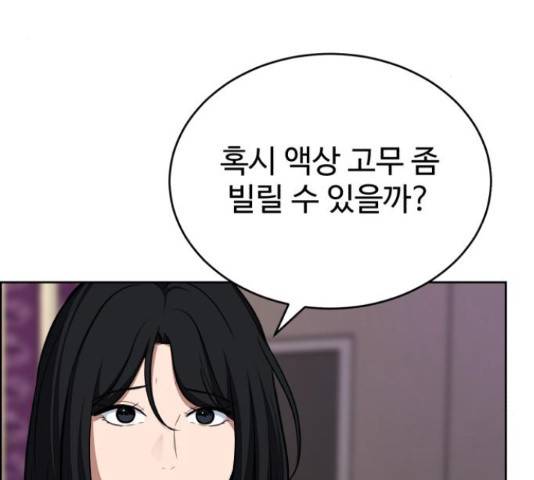 디나운스 17화 3