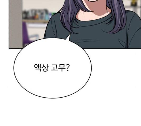 디나운스 17화 5