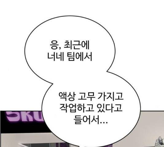 디나운스 17화 6