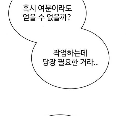 디나운스 17화 8