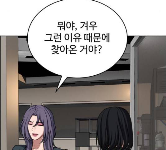 디나운스 17화 9