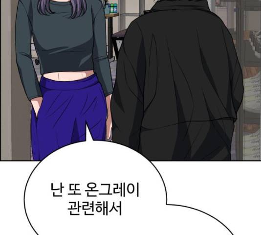 디나운스 17화 10