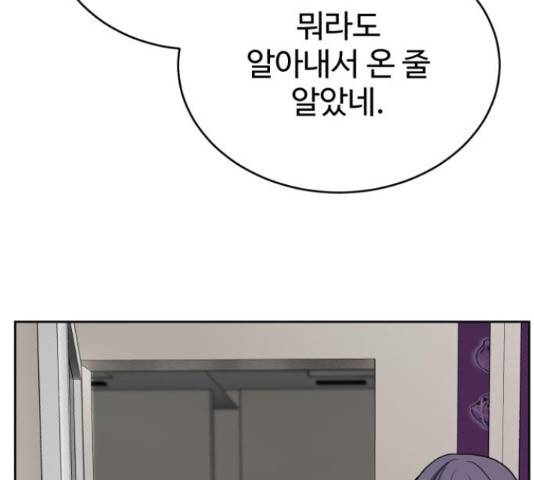 디나운스 17화 11