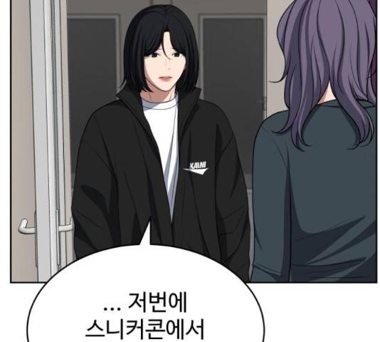 디나운스 17화 12