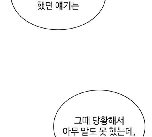 디나운스 17화 13