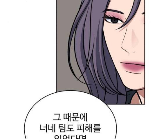 디나운스 17화 16