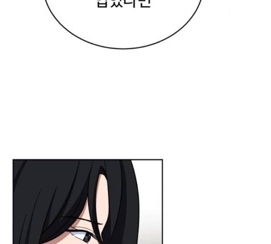 디나운스 17화 17