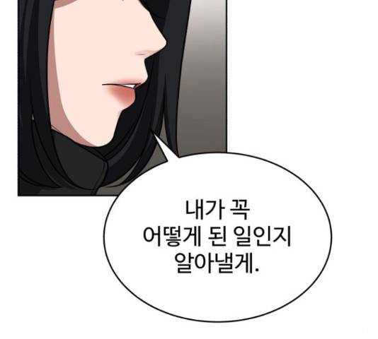 디나운스 17화 18