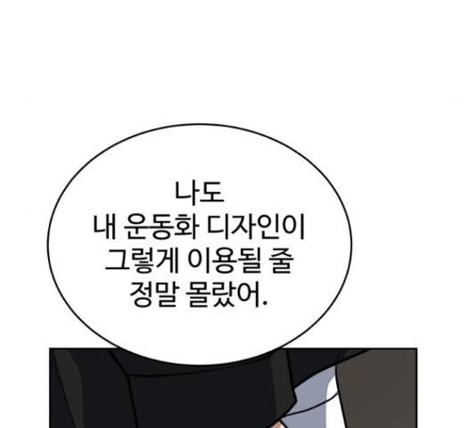 디나운스 17화 19