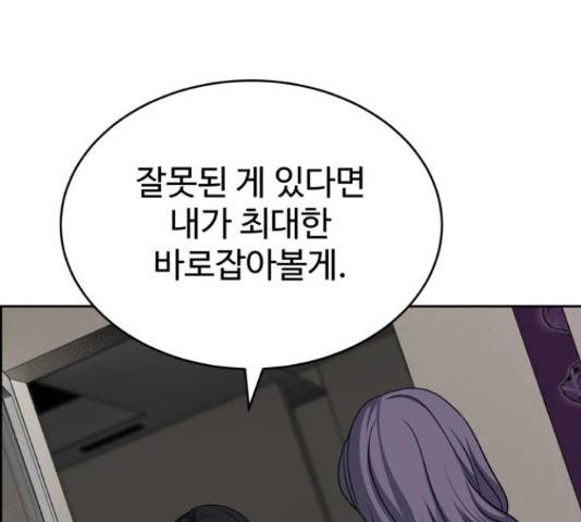 디나운스 17화 21