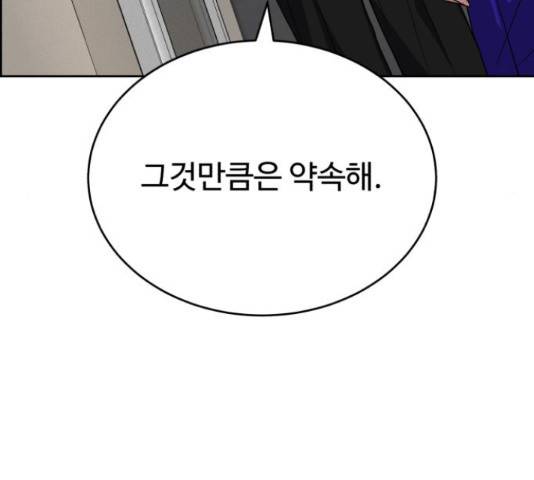 디나운스 17화 23