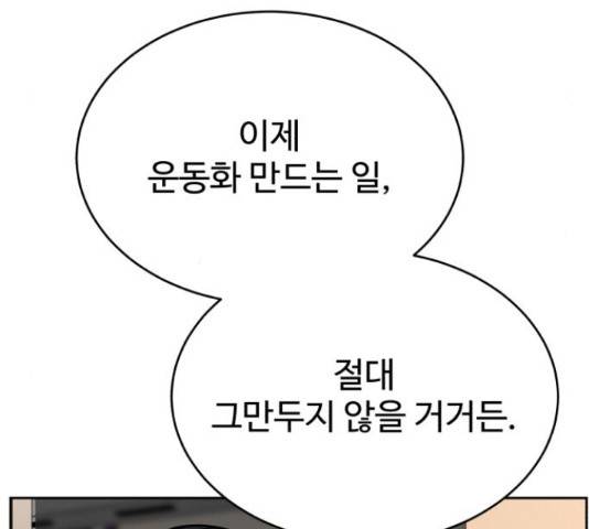 디나운스 17화 24
