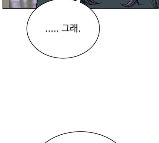디나운스 17화 27