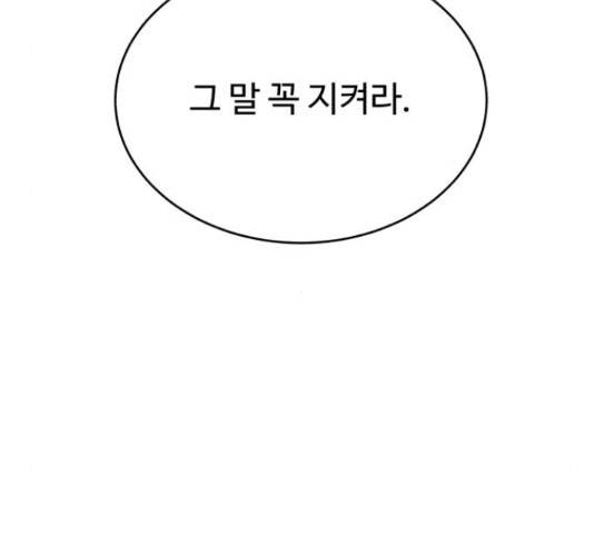 디나운스 17화 28