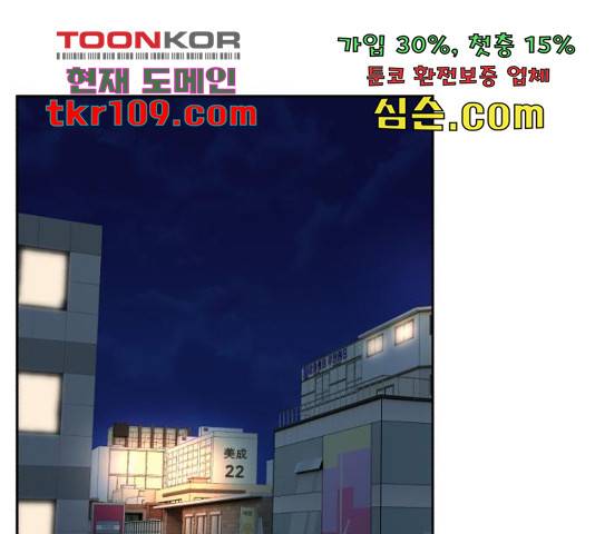 디나운스 17화 29