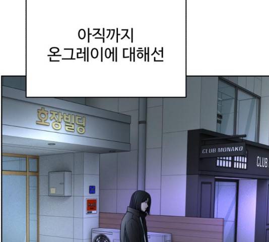 디나운스 17화 31