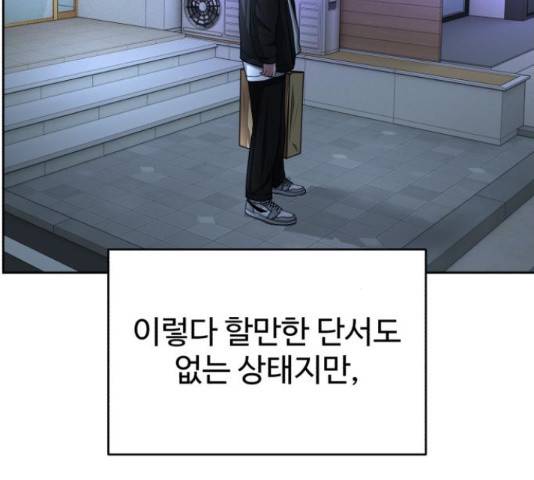 디나운스 17화 32