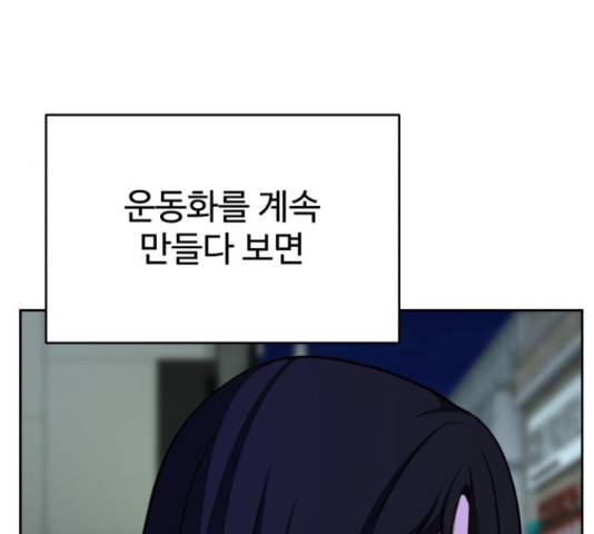 디나운스 17화 33