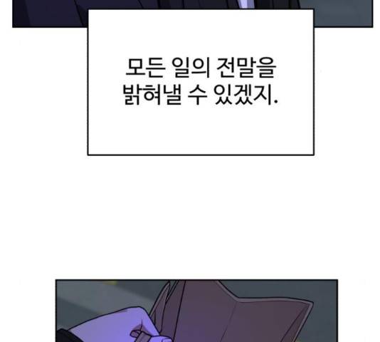 디나운스 17화 35