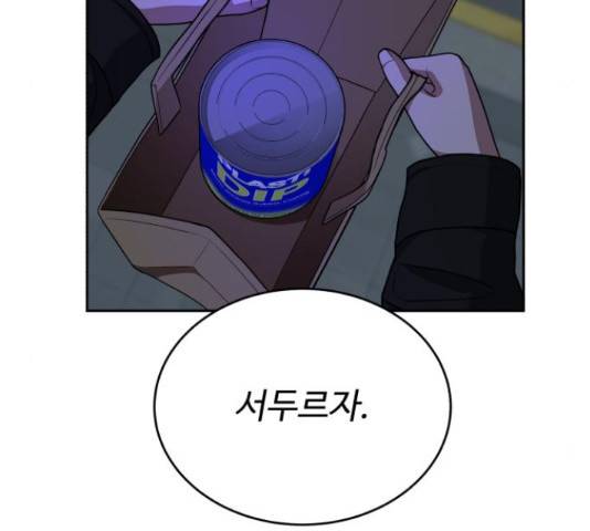 디나운스 17화 36