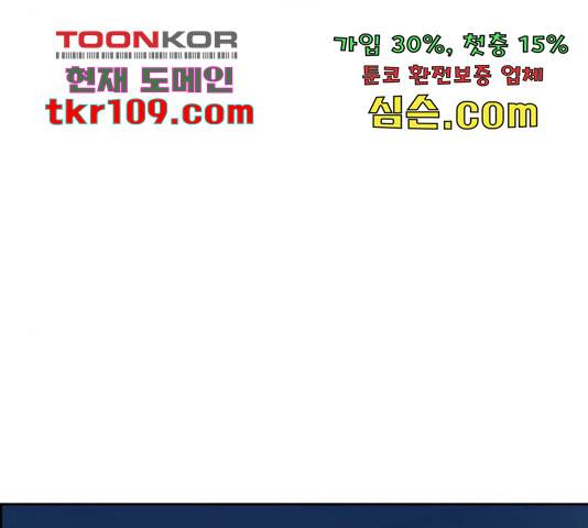 디나운스 17화 37