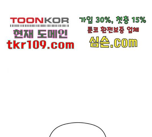 악녀 18세 공략기 23화 1