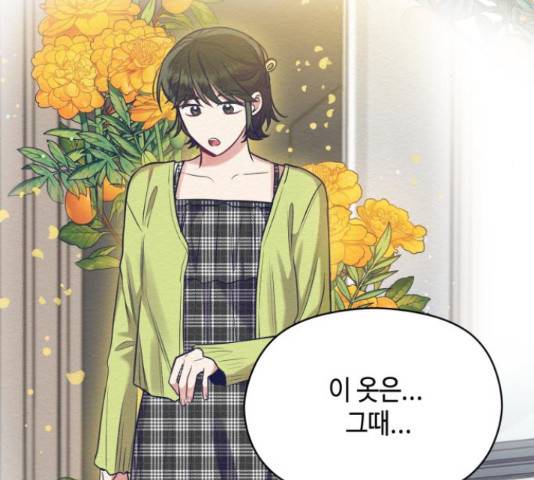 악녀 18세 공략기 23화 3
