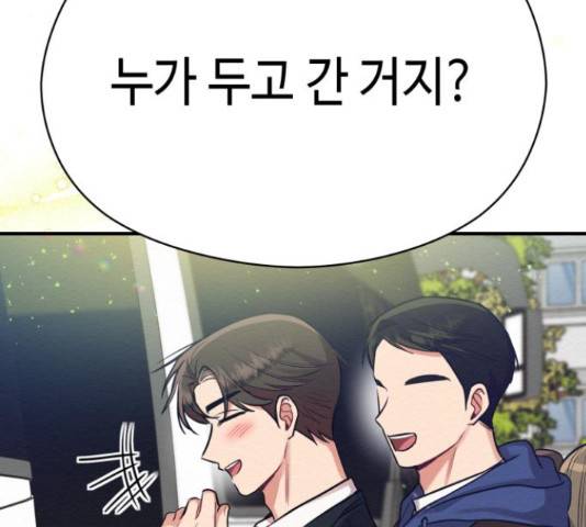 악녀 18세 공략기 23화 8