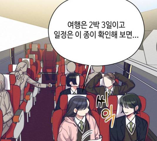 악녀 18세 공략기 23화 12