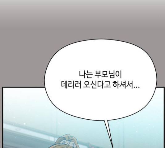 악녀 18세 공략기 23화 15