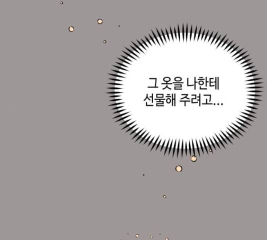 악녀 18세 공략기 23화 23