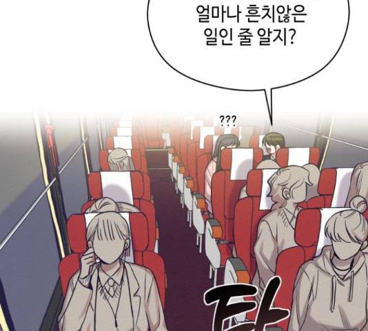 악녀 18세 공략기 23화 28
