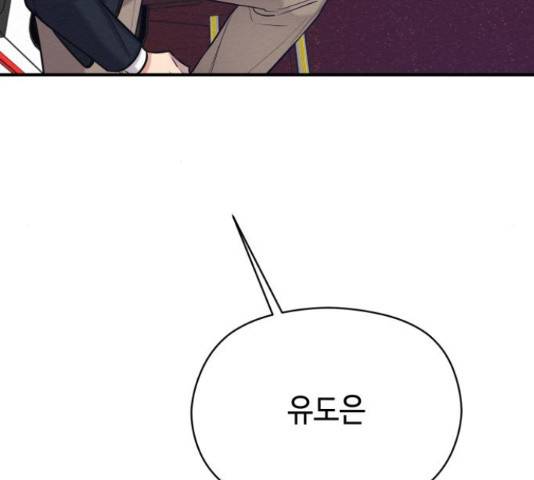 악녀 18세 공략기 23화 30