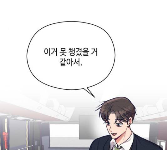 악녀 18세 공략기 23화 33