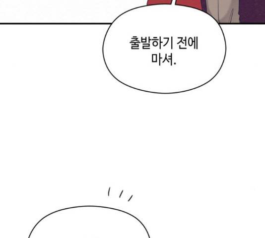 악녀 18세 공략기 23화 35
