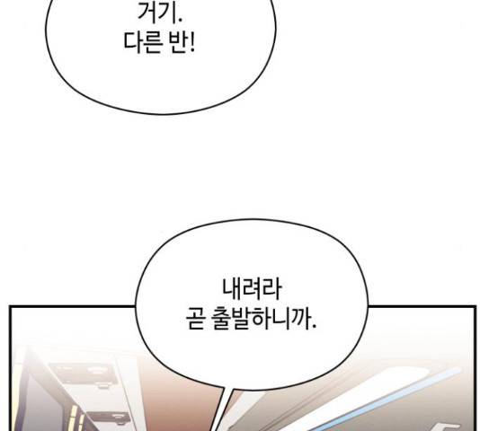 악녀 18세 공략기 23화 36