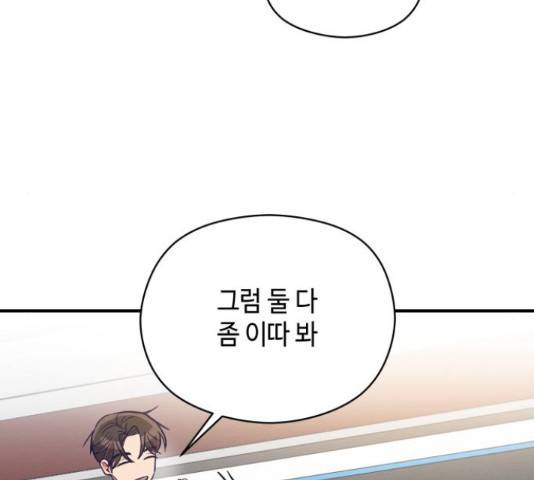 악녀 18세 공략기 23화 38