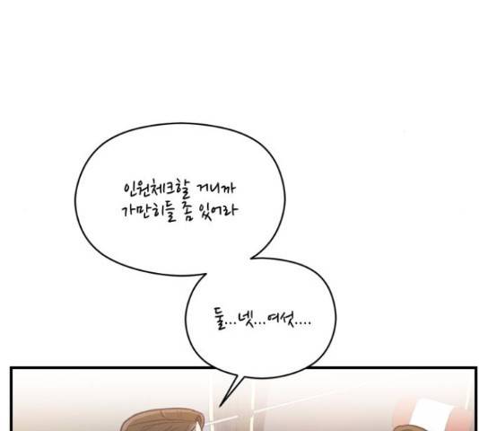 악녀 18세 공략기 23화 40