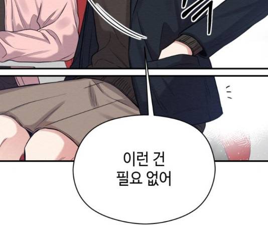 악녀 18세 공략기 23화 45