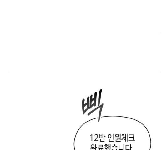 악녀 18세 공략기 23화 46