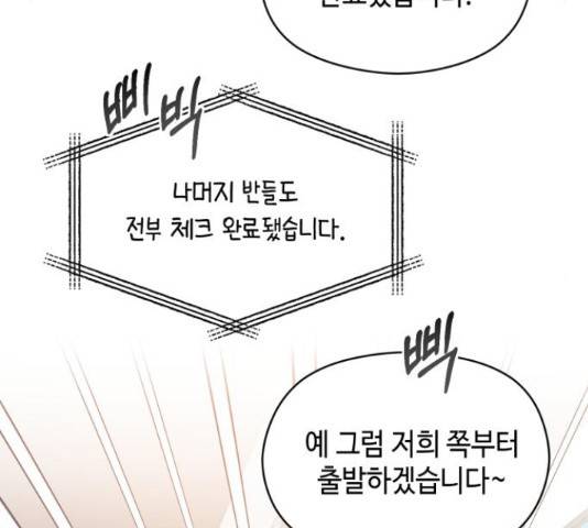 악녀 18세 공략기 23화 47
