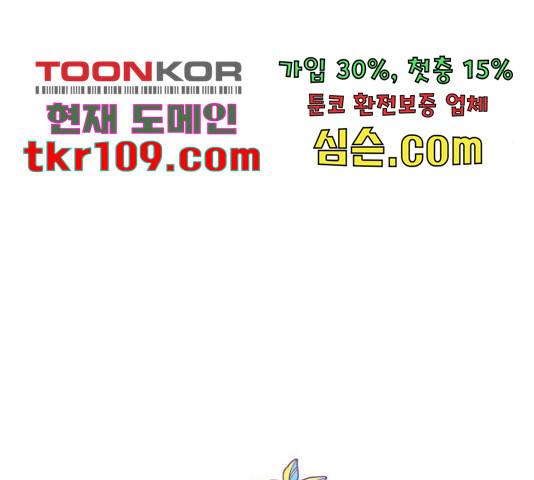 악녀 18세 공략기 23화 50