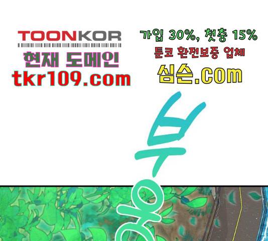 악녀 18세 공략기 23화 53