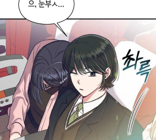 악녀 18세 공략기 23화 60
