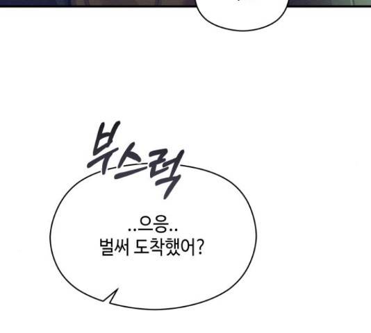 악녀 18세 공략기 23화 66