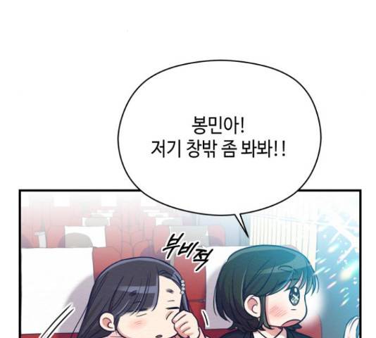 악녀 18세 공략기 23화 67
