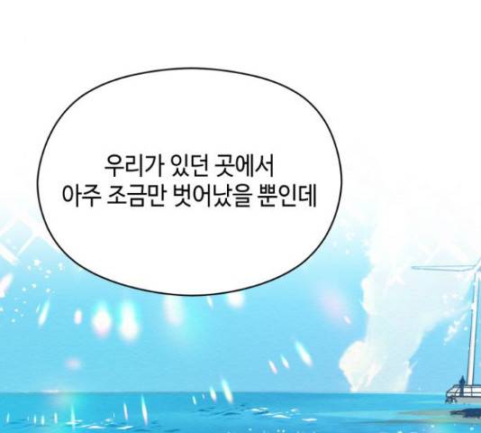 악녀 18세 공략기 23화 69
