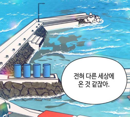 악녀 18세 공략기 23화 70